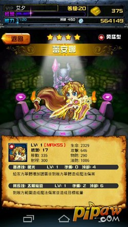 撸啊撸曙光女神